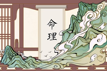 解读生辰八字 运势免费算命 八字胎宫 四柱测八字排盘 测姓名八字算命