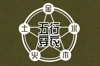 真问排盘,运势详批免费,八字命盘,流年每月运程,华易六爻排盘