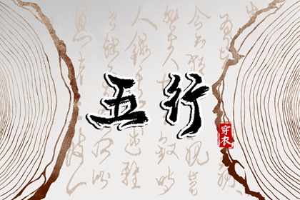 取名免费起名 不收费取名字 测八字起名字 起名方法详解 女孩免费取名 取名方法
